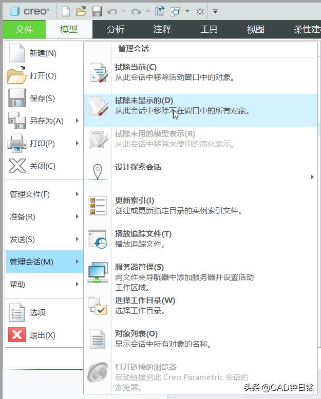 creo与proe操作的区别,creoproe入门