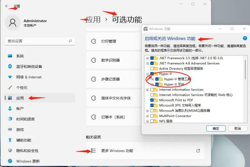Windows11系统安装安卓应用详细步骤,电脑用安卓APP有什么用?