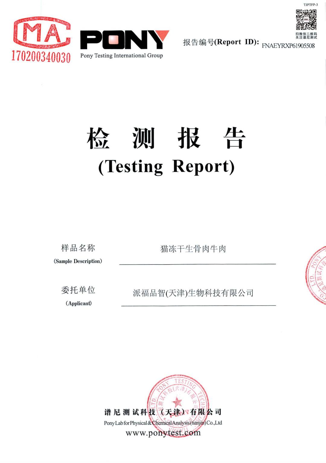 猫粮测评红黑榜图文,喵友家冻干猫粮