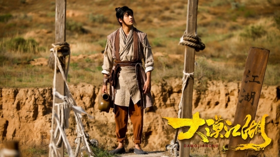 大漠江湖电影什么时候上映,大漠江湖在线完整观看超清版