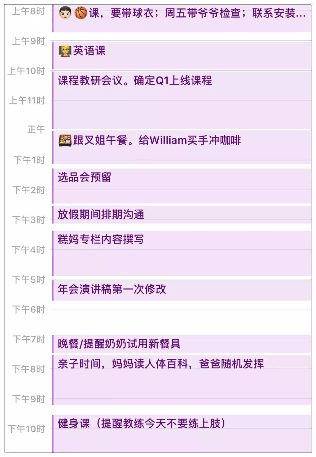 行程管理表,微信群日历工具