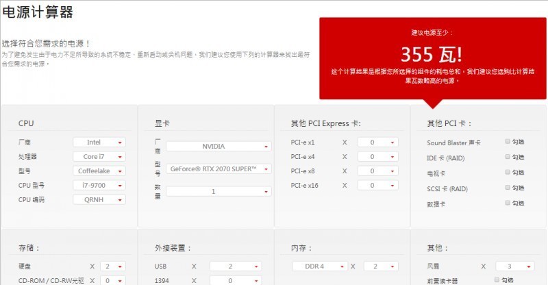 爱国者电竞金牌650w电源评测,爱国者es650电源怎么样
