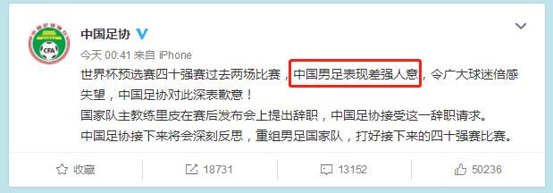 两个月前的边线球未解，现在又来个乌龙球！中国队，求你别急了