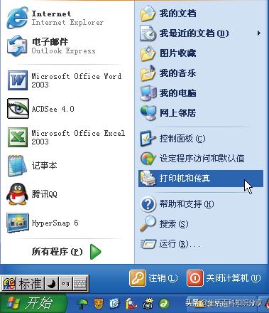 各种常用的打印机操作,常见打印机的分类以及使用
