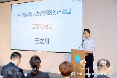 最新蓉漂人才荟消息,蓉漂人才活动