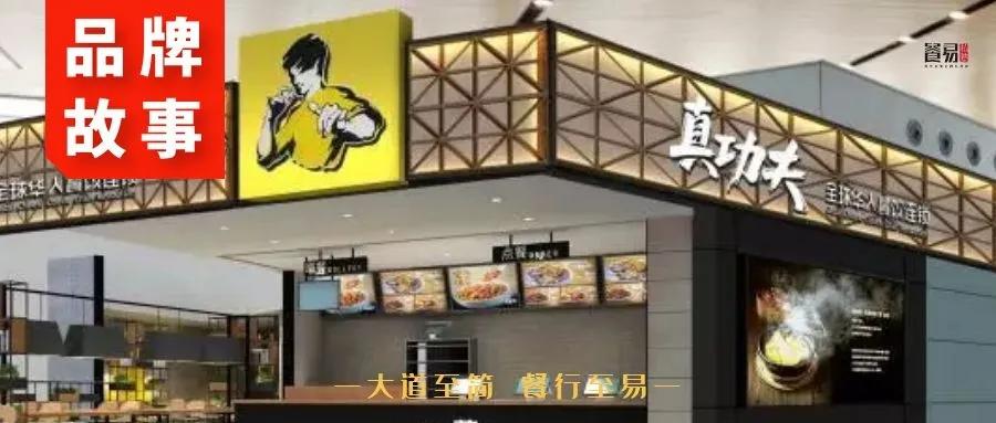 真功夫竞争对手,真功夫曾经的竞争对手