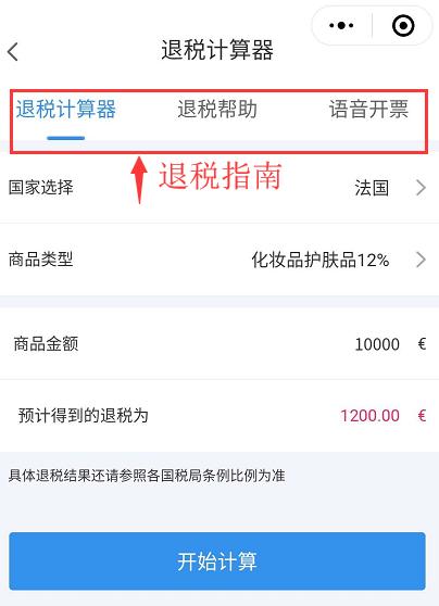 各国代购退税,海外代购税率多少可以退税吗