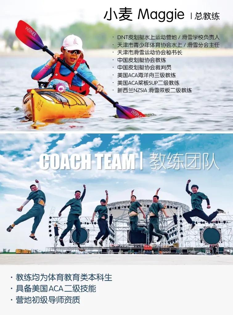津彩盛夏“艇”好玩||美国ACA皮划艇技能营招募启动