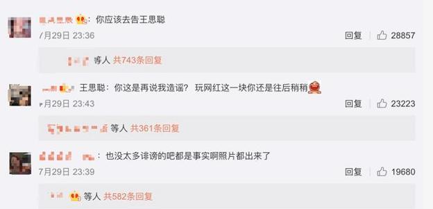 老婆被谣言中伤,王思聪曝潘玮柏娇妻猛料