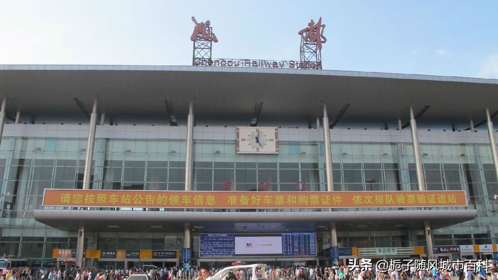成都市辖区境内主要的27座火车站一览