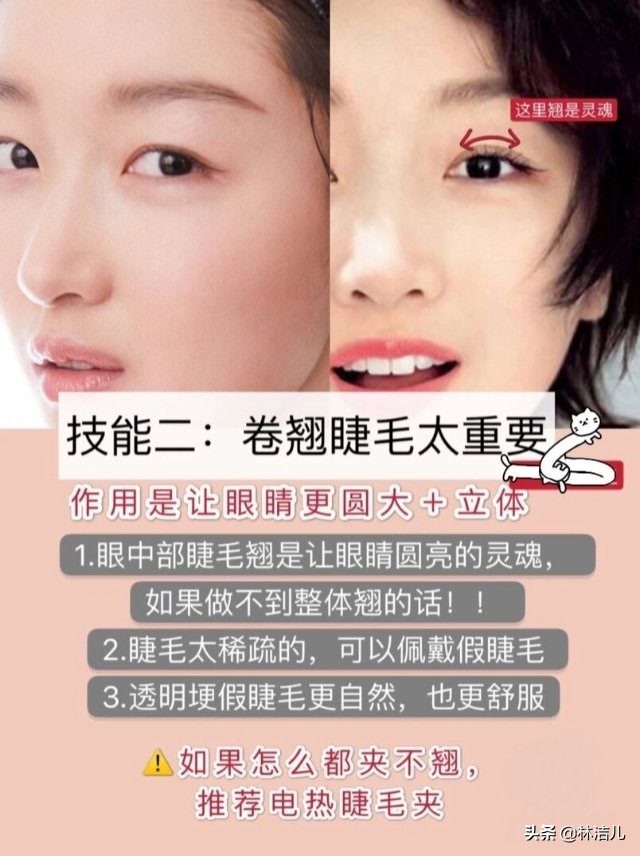 周冬雨单眼皮小眼睛怎么画眼妆,周冬雨眼睛同款放大妆