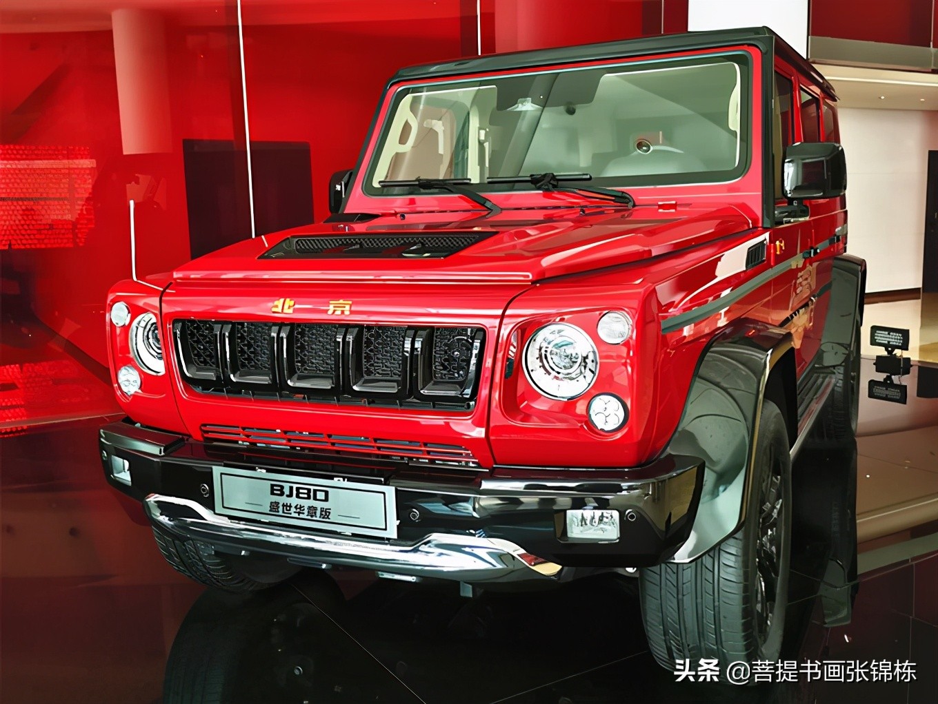 参观中国汽车品牌公司,北京汽车集团地址