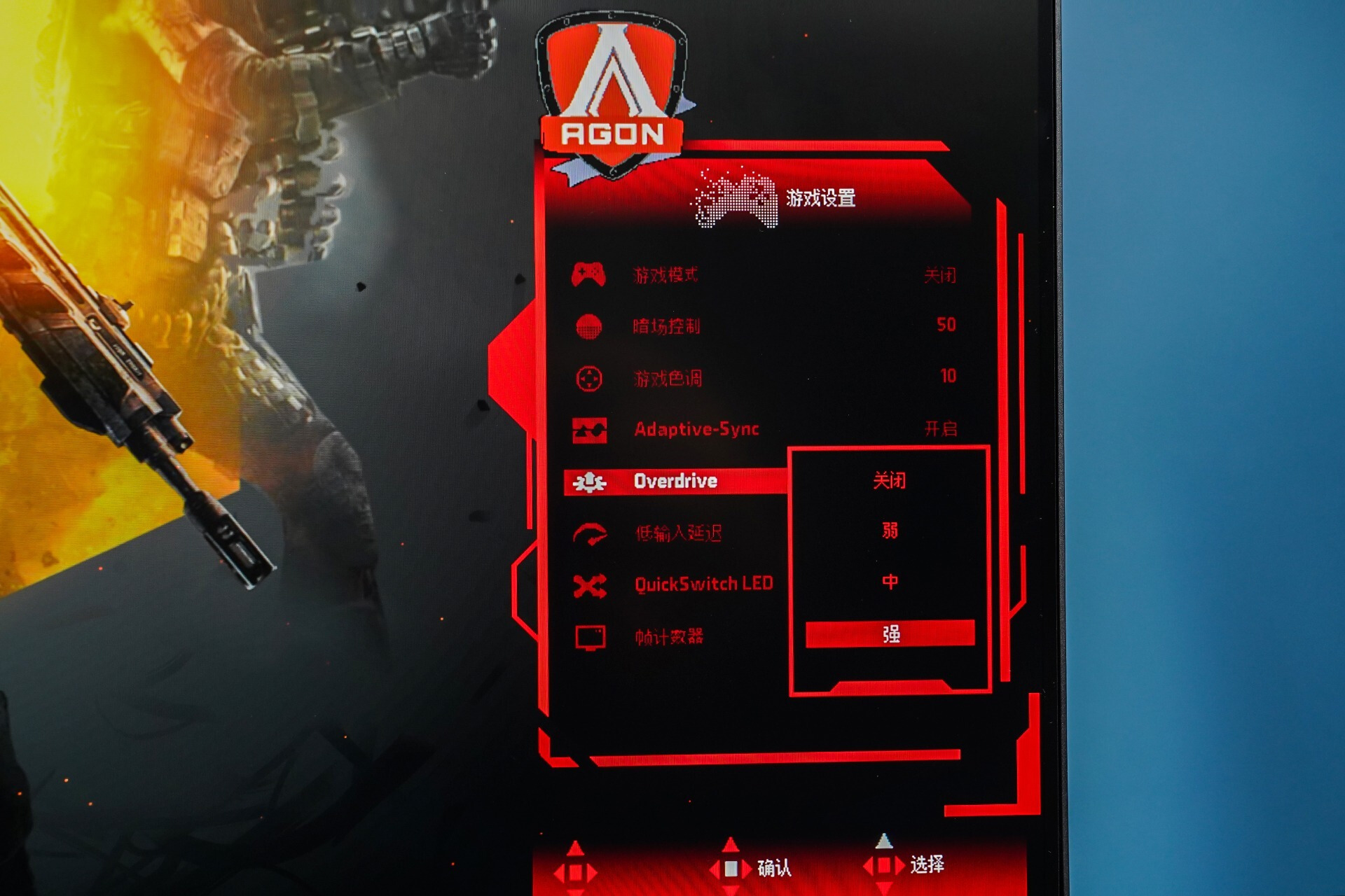 aoc144hz和166hz广色域显示器的区别,aoc24.5寸240hz显示器评测