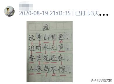 鍗庣堪涔﹂櫌鐩存挱璇剧▼,鍗庣堪涔﹂櫌