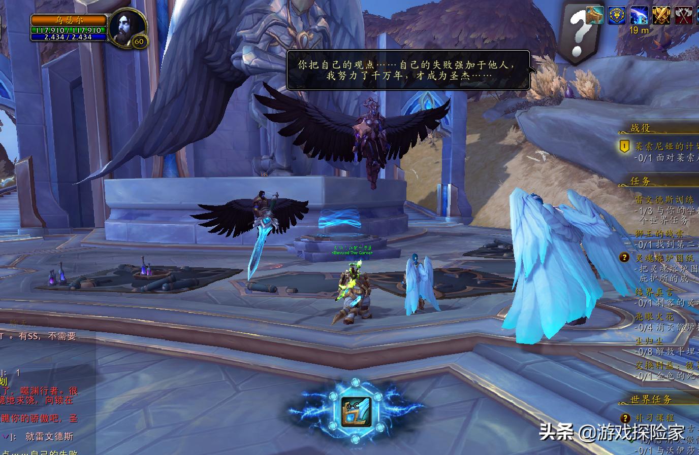 魔兽世界格林恩变身剑仙，乌瑟尔被吸干，世界任务奖励197装备