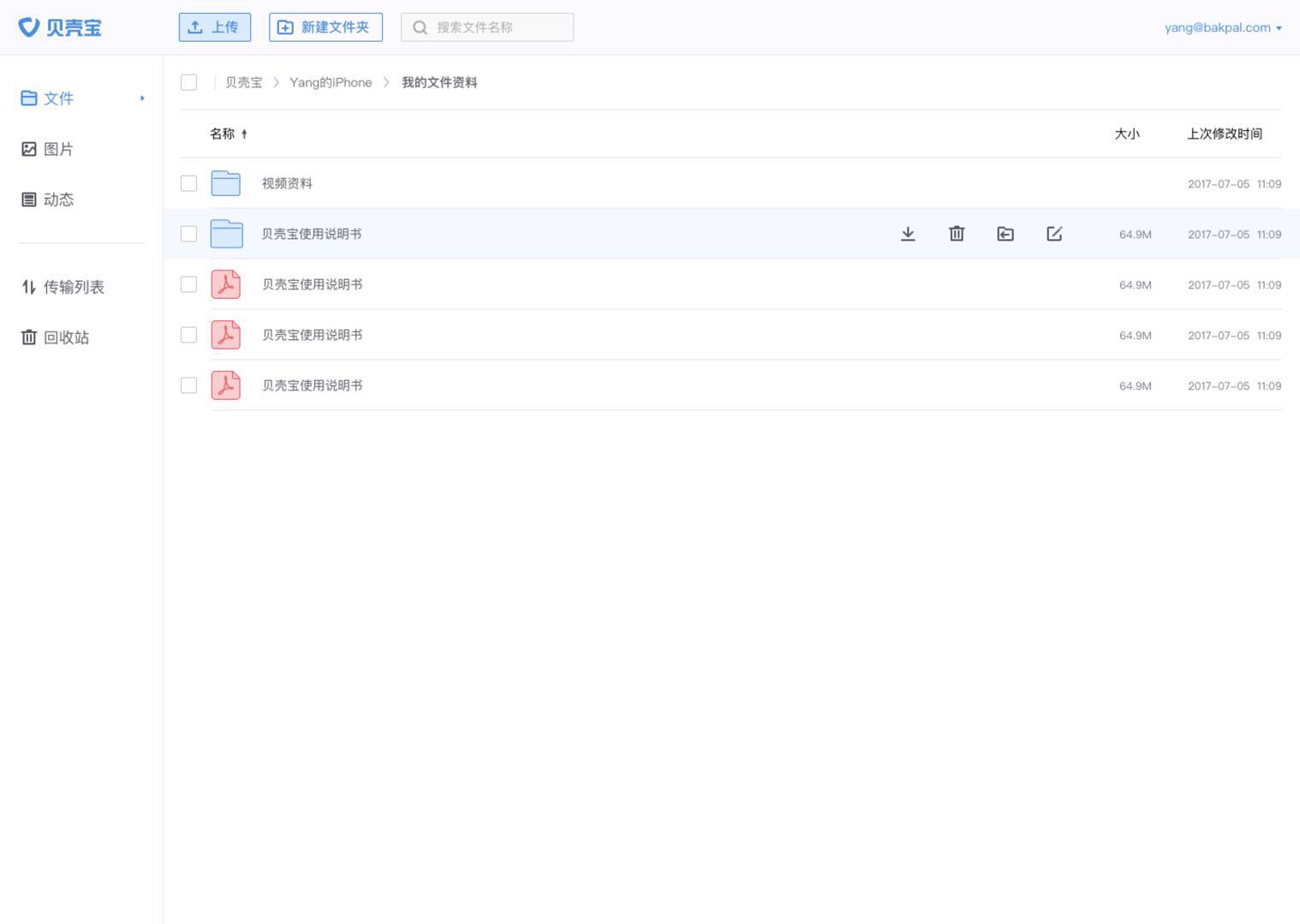 如何在家中打造私人云盘,如何打造一个免费云盘