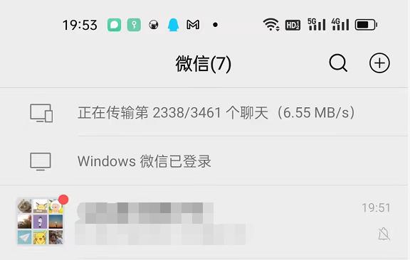 双十一换手机了吗？无损迁移微信聊天记录和数据备份教程分享