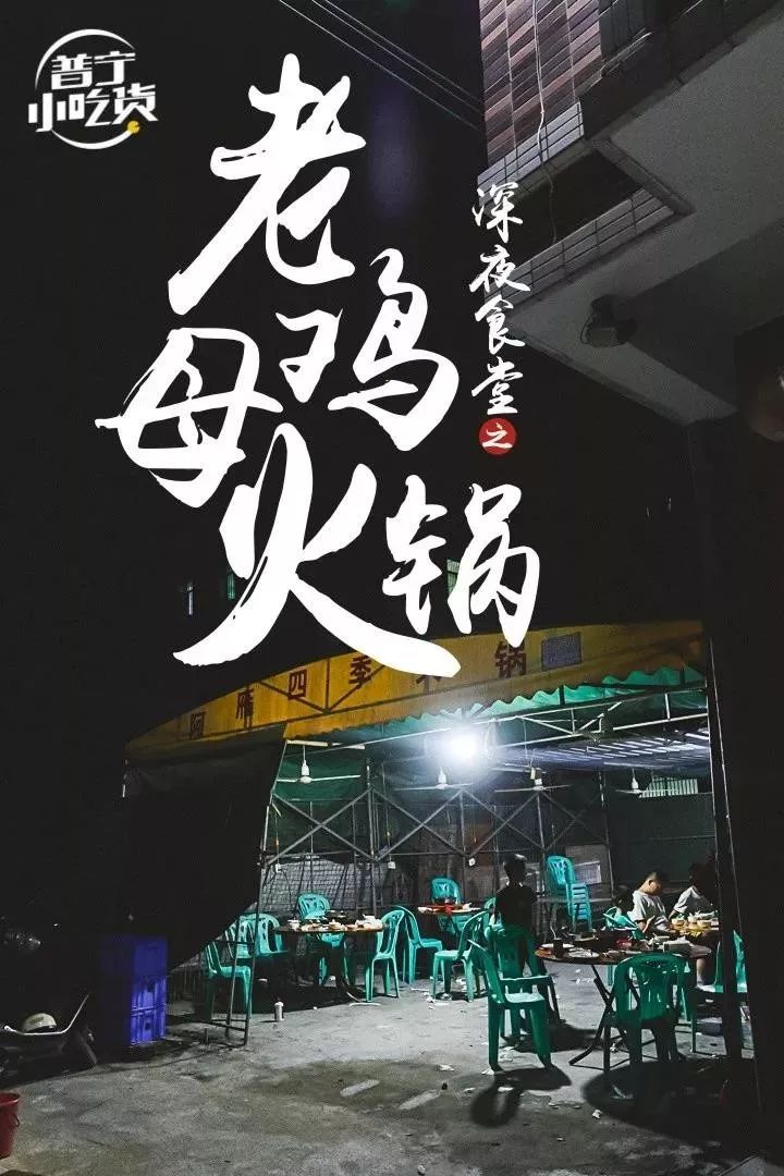 揭阳普宁过年,普宁春节吃什么