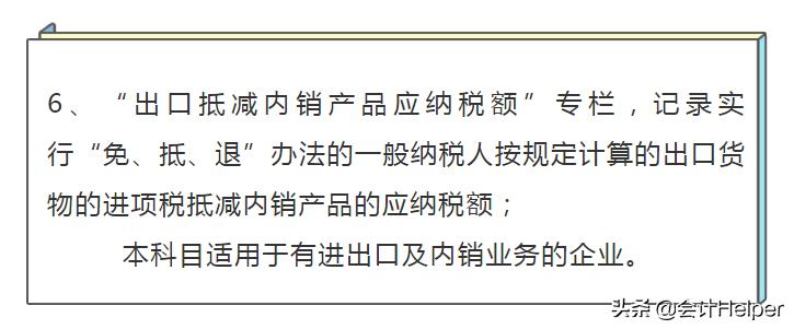 纳税申报会计分录增值税,增值税会计做账的方法