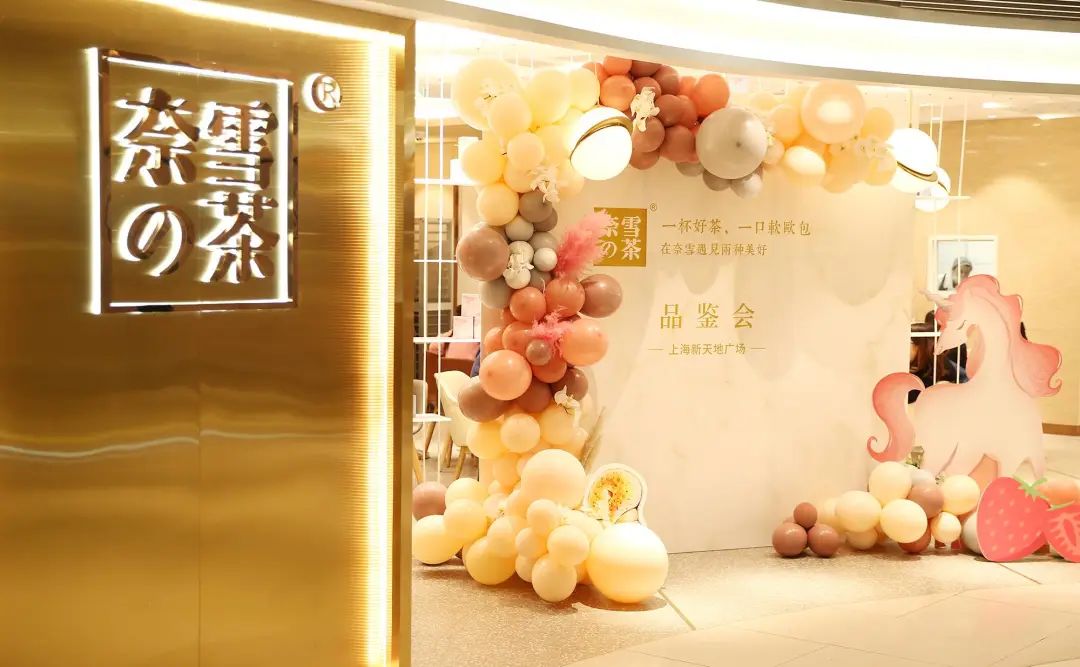 喜茶和奈雪的茶威为什么这么贵,奈雪的茶和喜茶星巴克