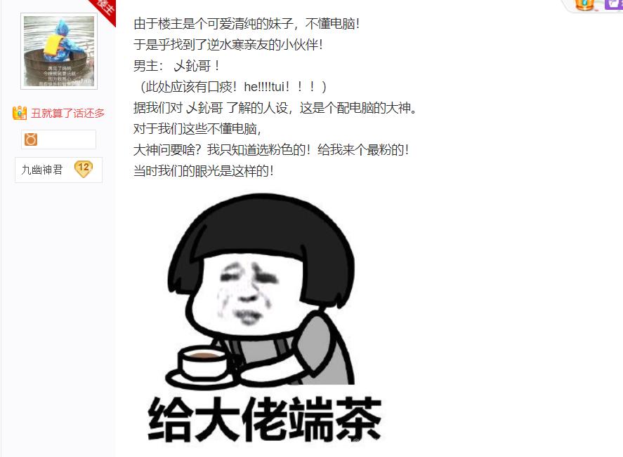 妹子不懂电脑有多惨？为游戏给图吧大佬5000，两个月收到货后哭了