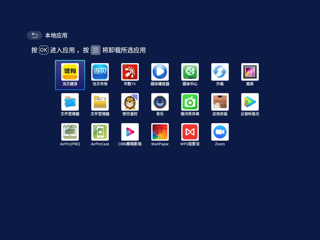 明基投影仪e520使用,明基e520智能办公投影仪上手体验