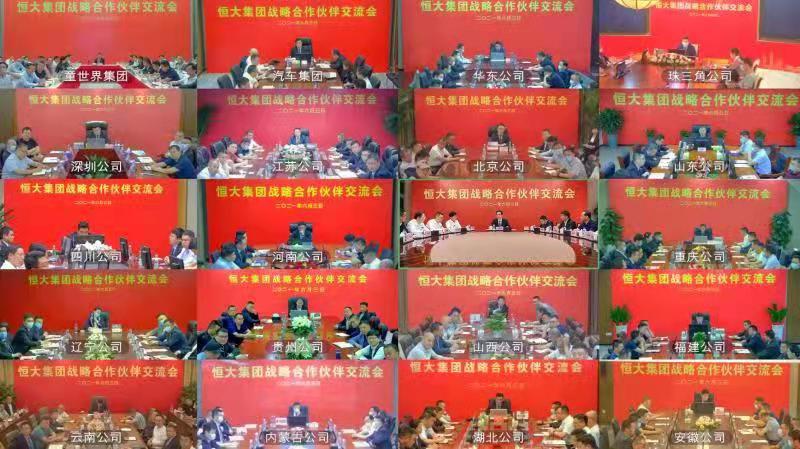 恒大直面三条红线许家印:本月底至少一条变绿有息负债降至“5”