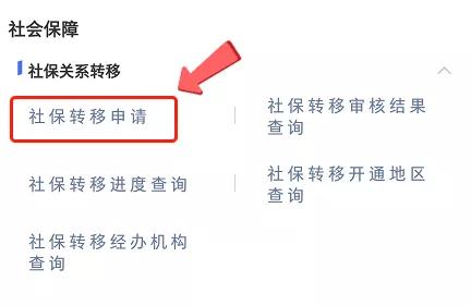 换工作不换城市怎样转移社保呢,跨省社保不转移有什么影响2021年