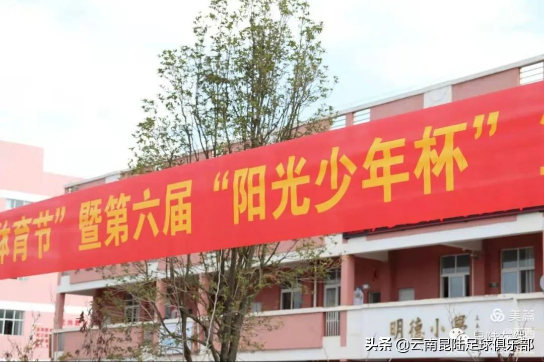 昆陆足球采访,昆陆足球