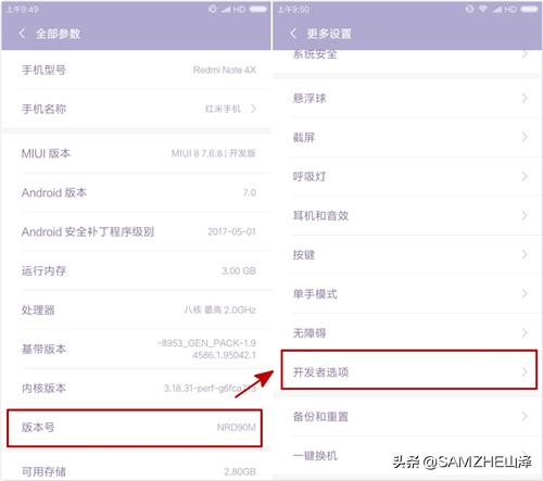 小米手机不能刷机,小米手机刷机解锁教程