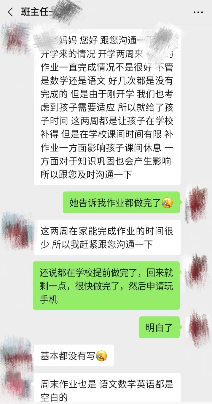 老师对孩子的投诉要不要告诉孩子,经常收到老师投诉小孩子怎么办