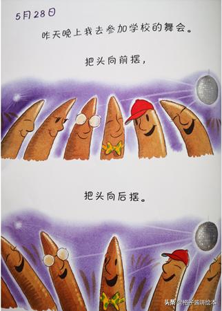 绘本蚯蚓的日记网络图,蚯蚓日记绘本完整版有多少页