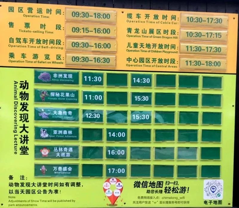 带娃广州长隆2天1夜旅游攻略,带娃自由行长隆旅游攻略