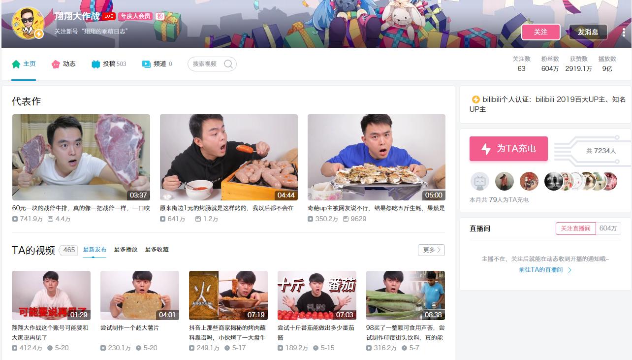 翔翔大作战离开b站吗,翔翔大作战小翔哥为啥被封