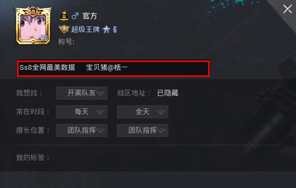 吃鸡巡查员有多让人羡慕,吃鸡战绩一张图