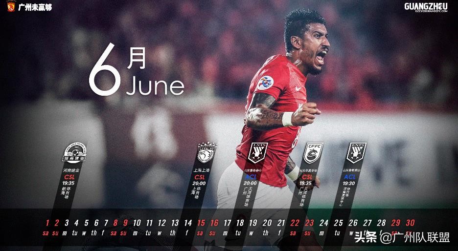 伤停10人！恒大再遇6月魔鬼赛程，卡帅组本土锋线群死磕上港鲁能