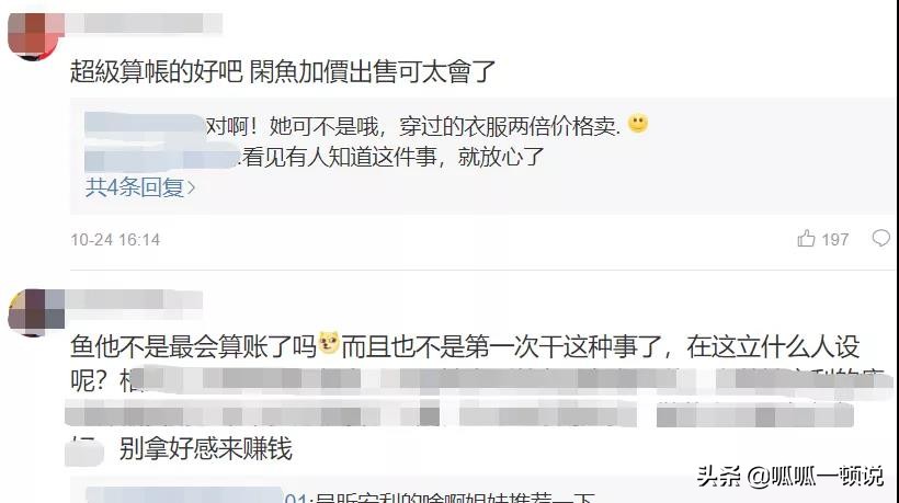 沈梦辰花式吐槽,沈梦辰霸气回应黑粉