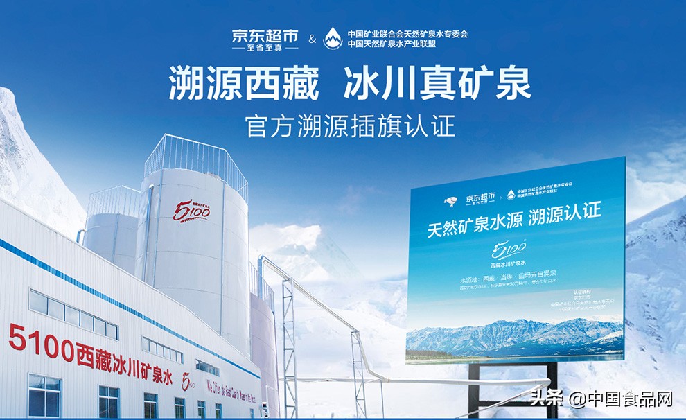 京东天然矿泉水认证方式,京东天然矿泉水认证