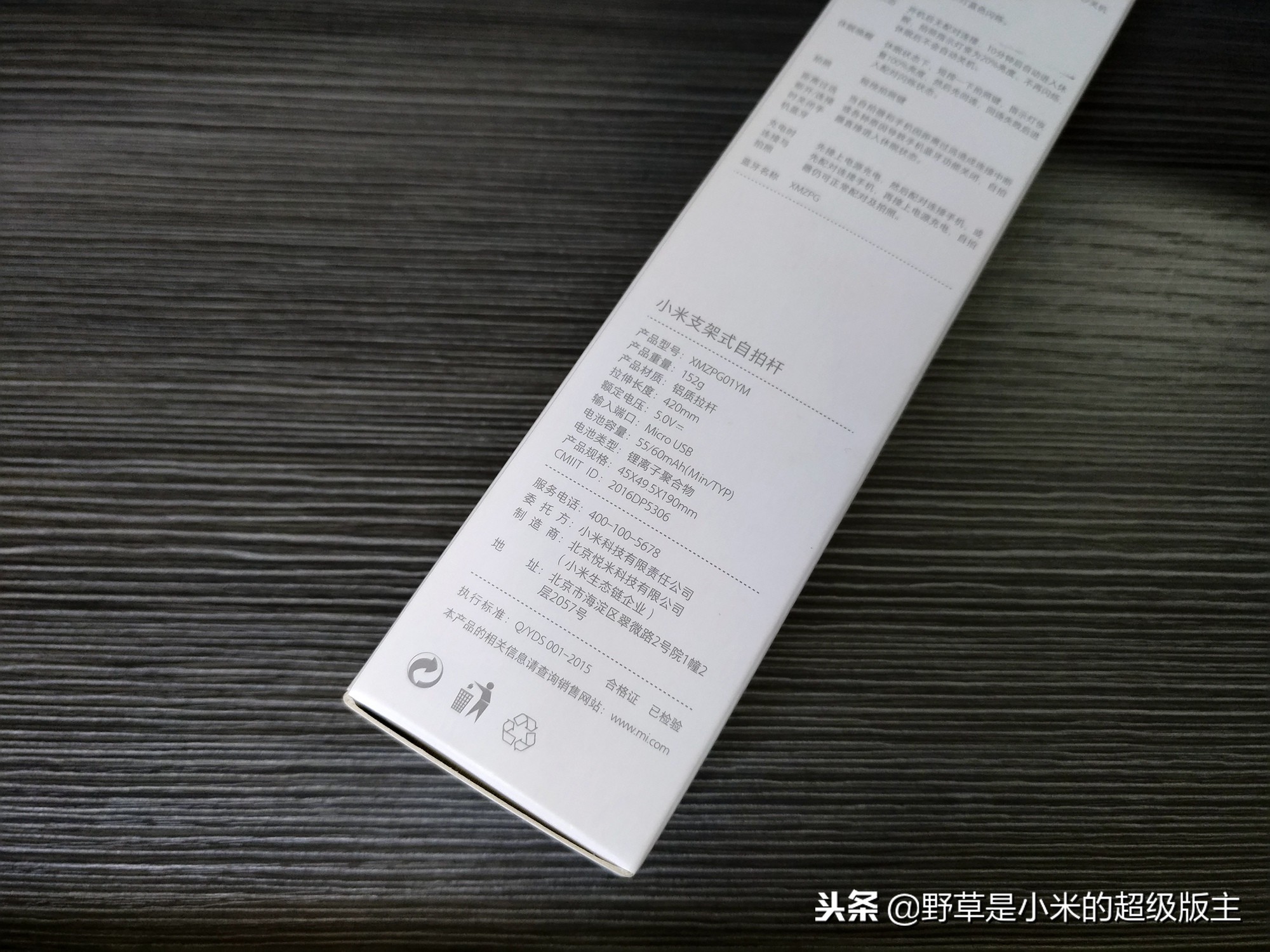 小米支架式自拍杆,89元助你轻松拍出好照片