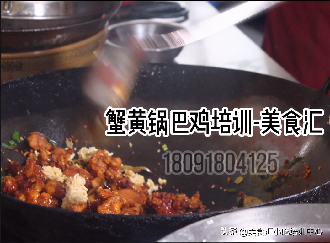 蟹黄锅巴鸡加盟的风险多高,蟹黄锅巴鸡加盟费多少钱啊