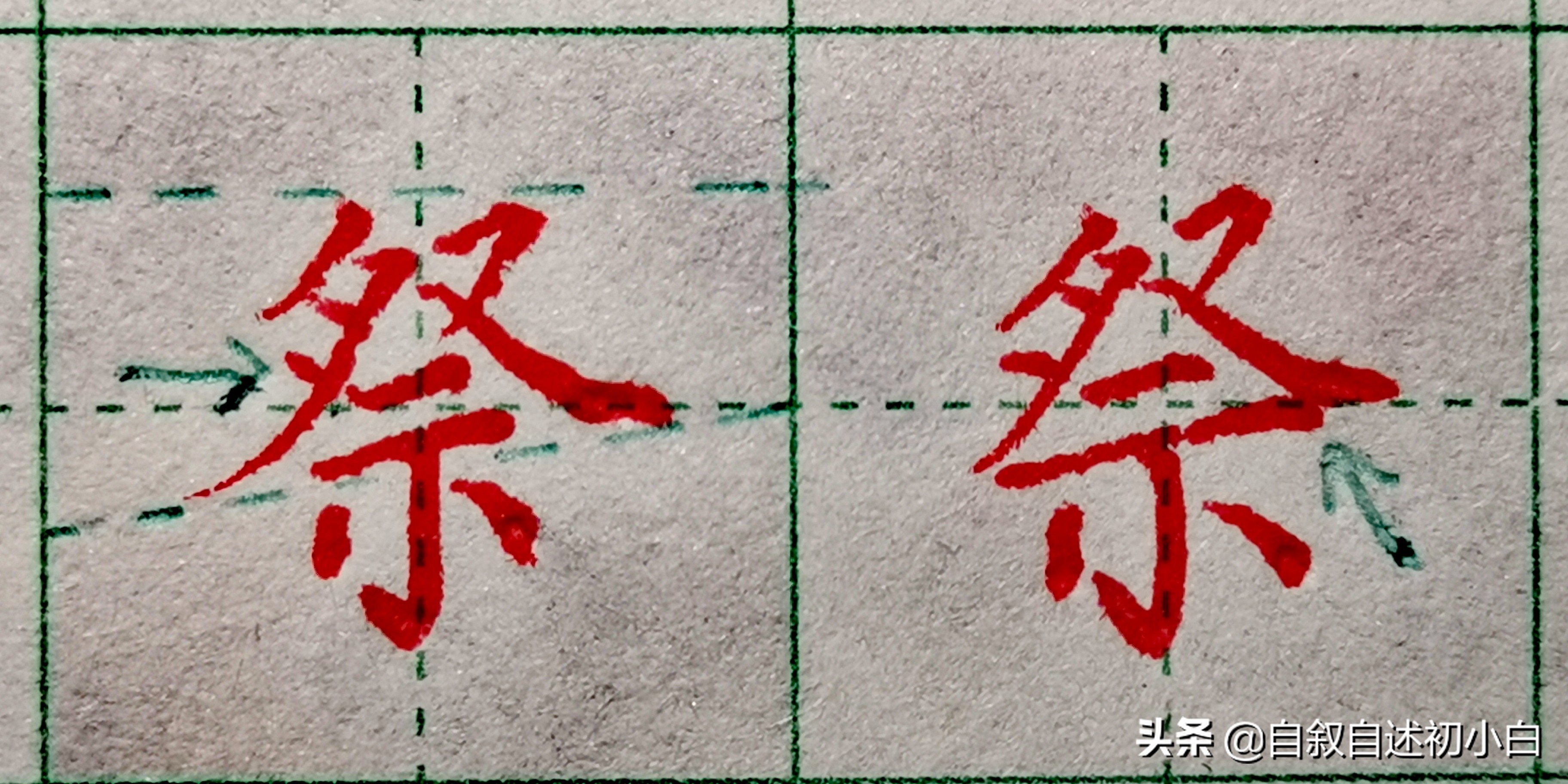 练字有技巧书写有规律,练字如何避免枯燥