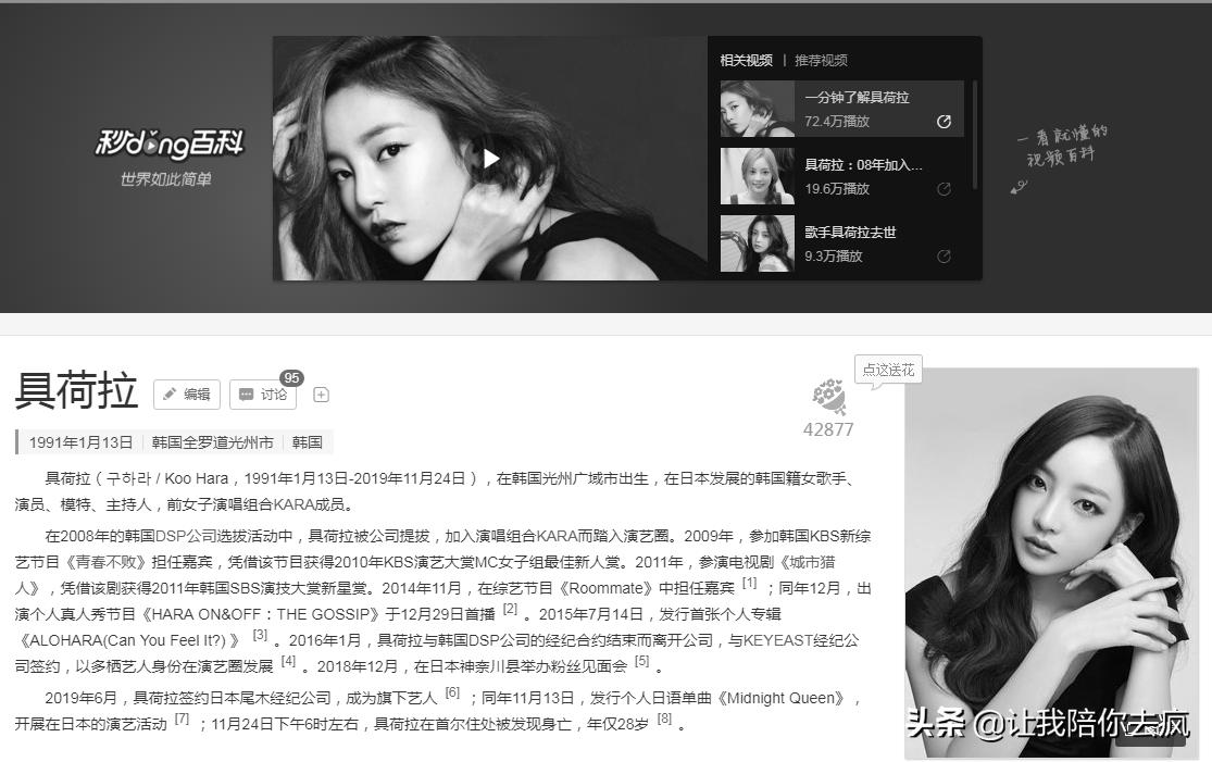 荷拉用生命告诉我们远离渣男，珍惜生命，是女孩们需要补的课