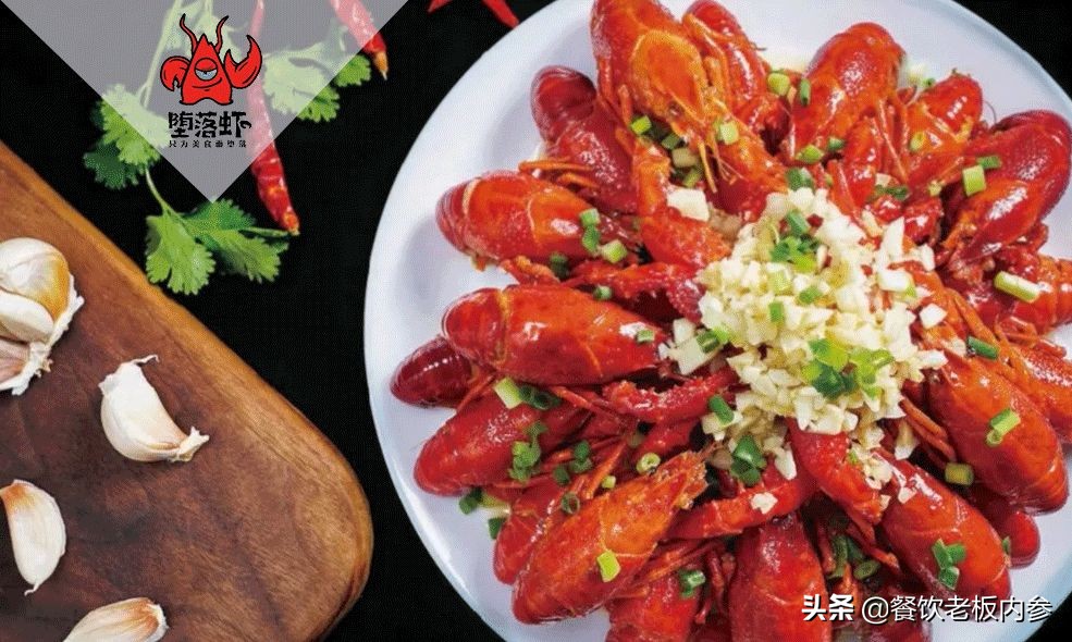 堕落虾小龙虾加盟费多少,堕落虾公司现状