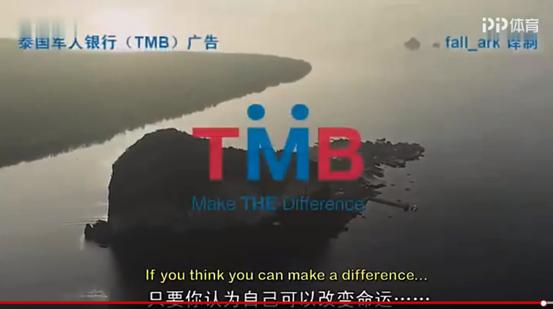 泰国励志足球广告视频,泰国励志足球广告