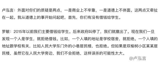 趣店老板放学生贷,趣店学生贷事件