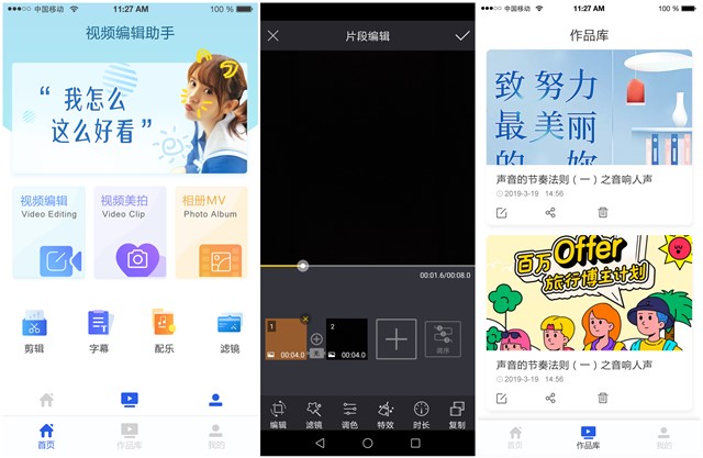 视频剪辑教学入门零基础app,简单好用的剪辑软件