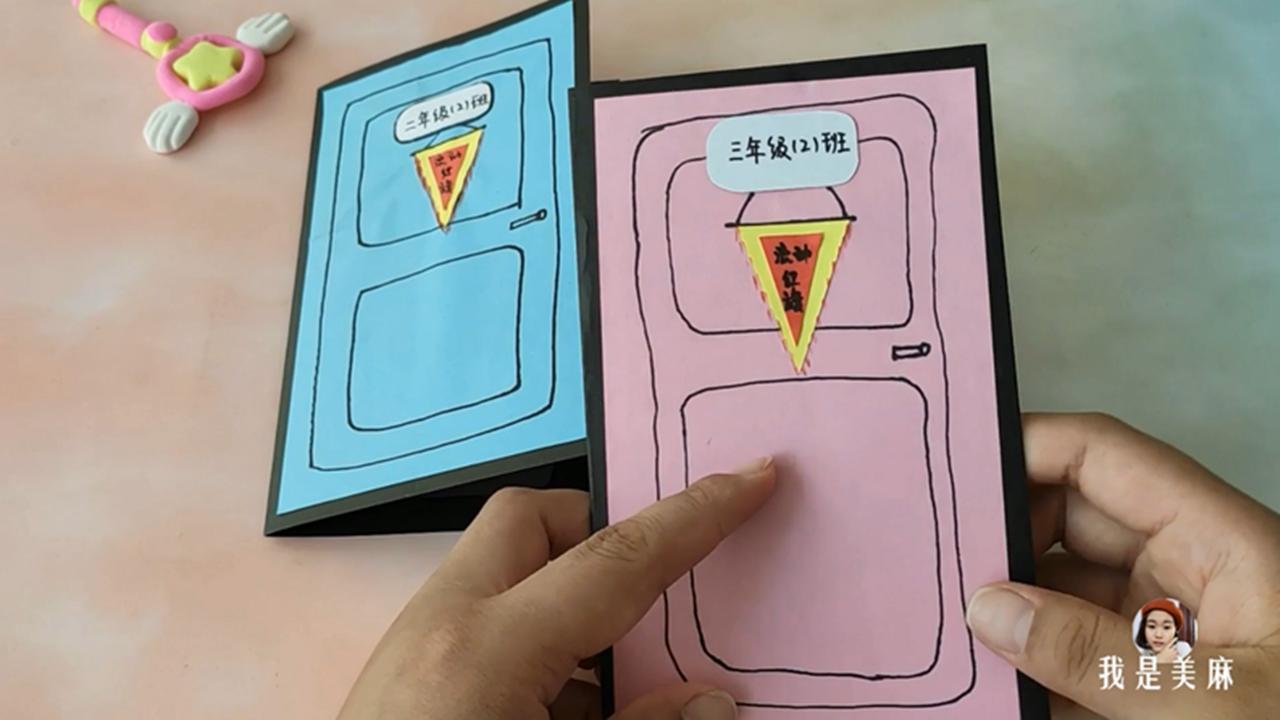 手把手教教师节简单贺卡制作,简单制作教师节贺卡视频教程