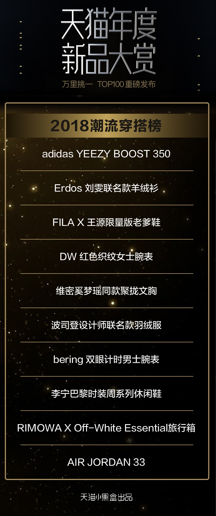 天猫戴森卷发棒,新款李宁球鞋