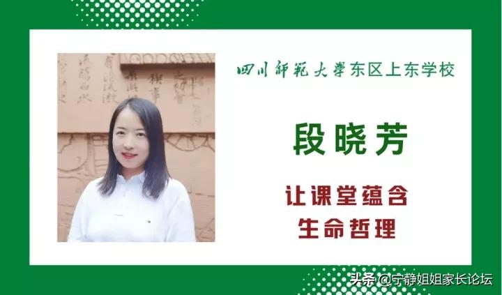 师上学府川派名校