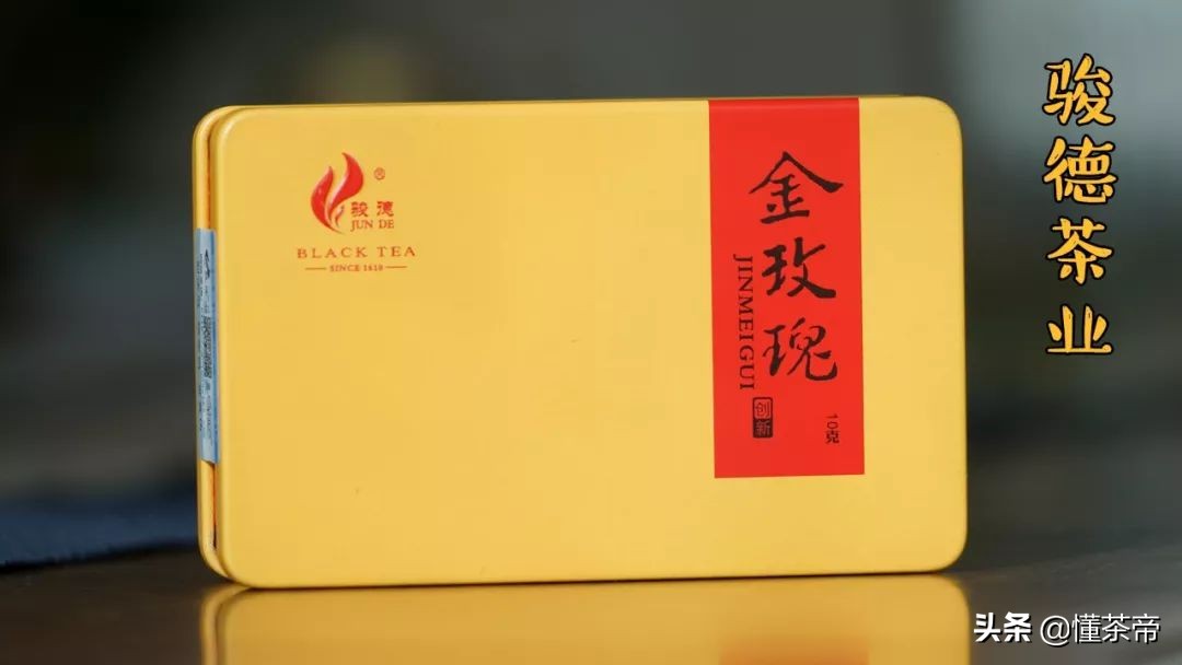 正山优选金骏眉红茶评测,正山堂小种红茶测评